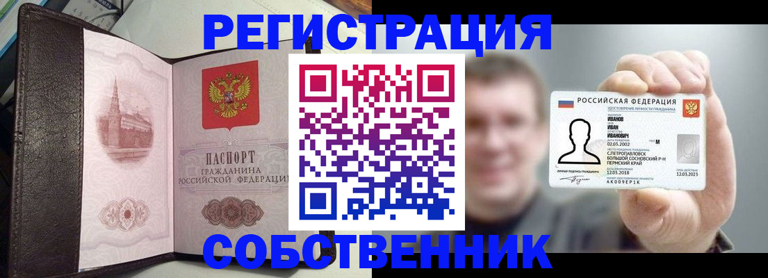 временная регистрация в квартире в Нязепетровске