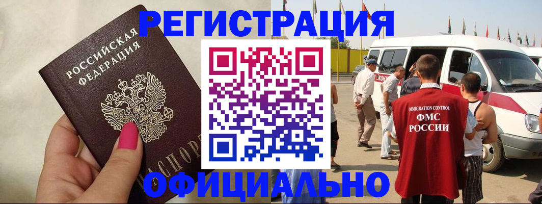 временная регистрация недорого в Нязепетровске