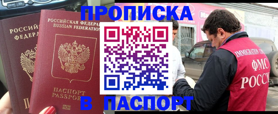 прописка для кредита в Нязепетровске