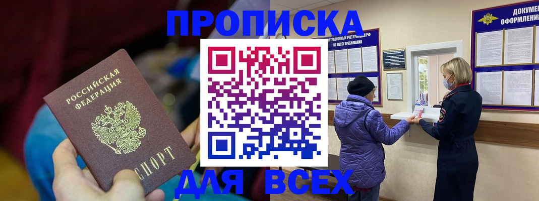 прописка паспорт в Нязепетровске
